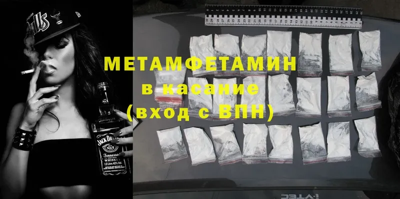 сколько стоит  Горнозаводск  МЕТАМФЕТАМИН Methamphetamine 